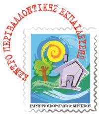 Λογότυπο Κέντρου Περιβαλλοντικής Εκπαίδευσης