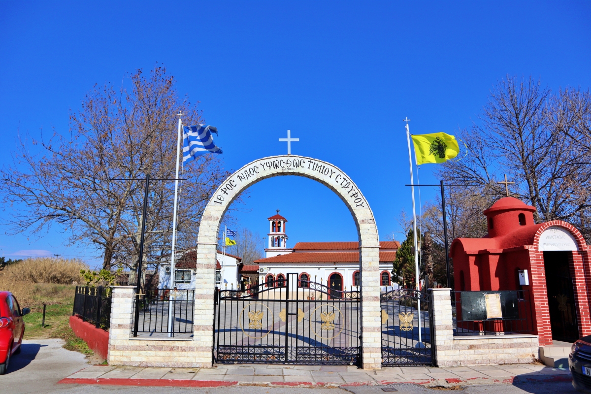 Ιερός Ναός Υψώσεως Τιμίου Σταυρού